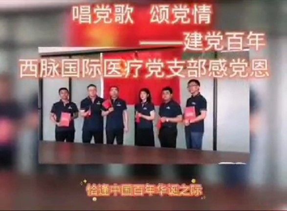 唱黨歌，頌黨情——建黨百年